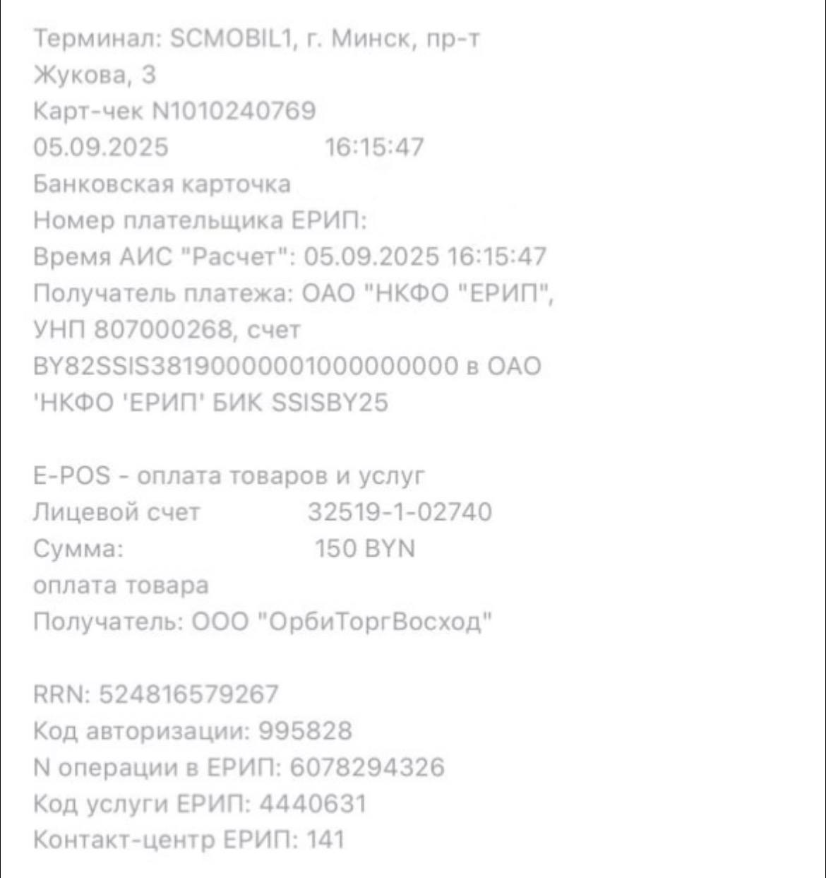 Образец чека