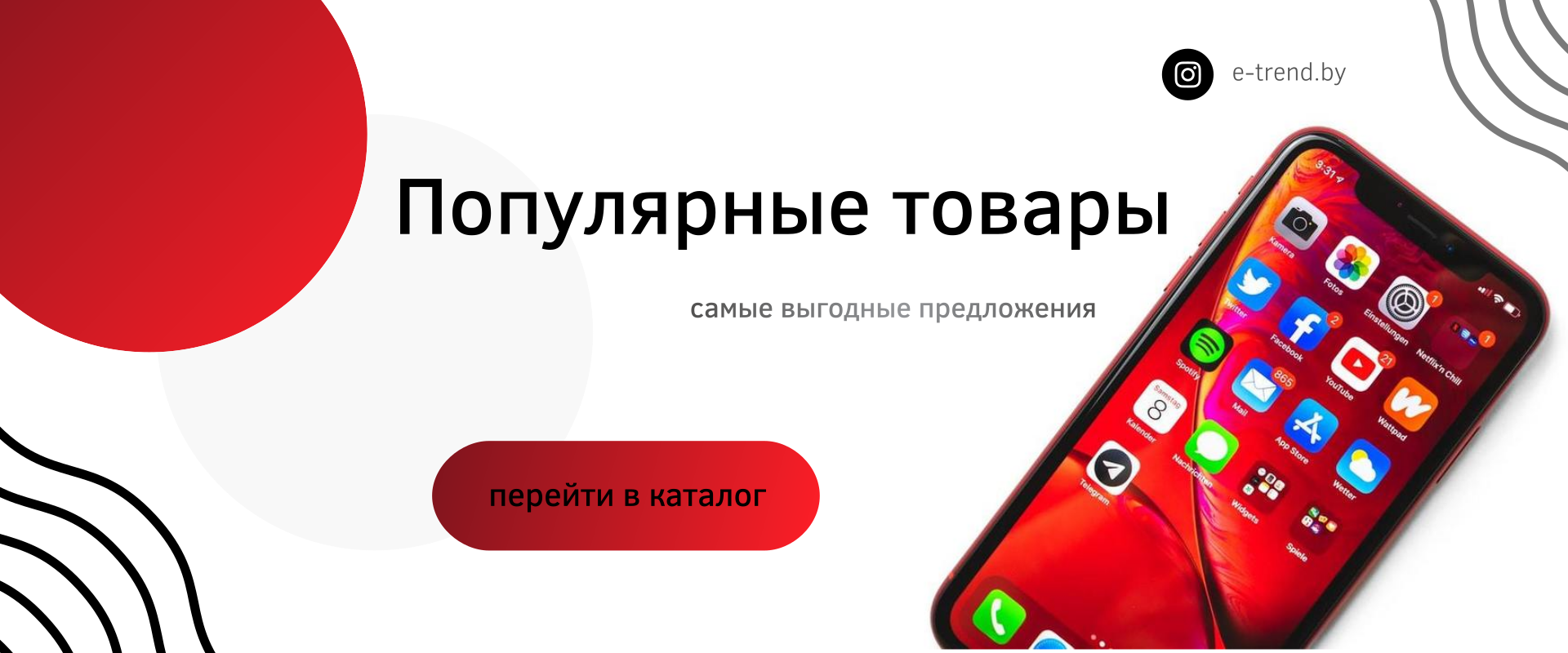  Баннер