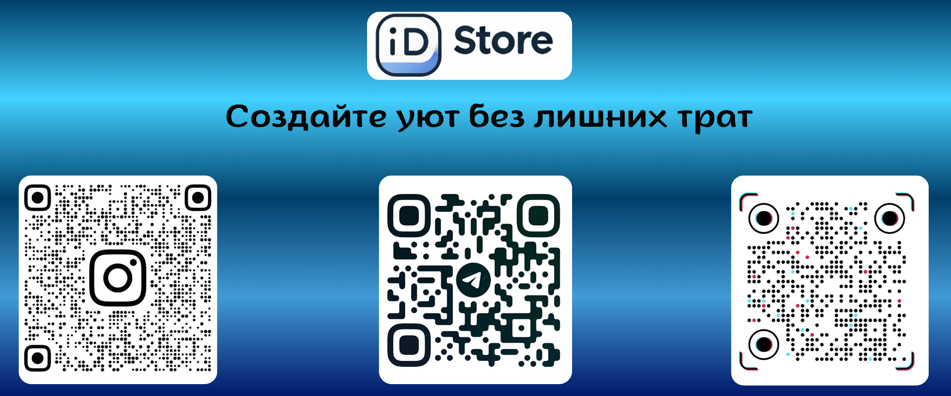  Баннер