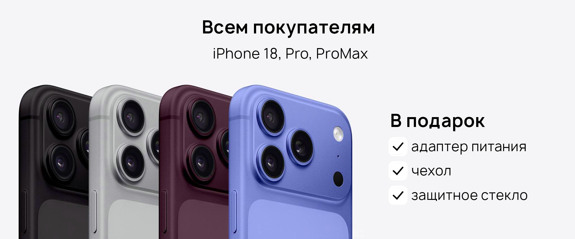  Баннер